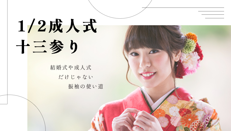 成人式以外の振袖レンタル