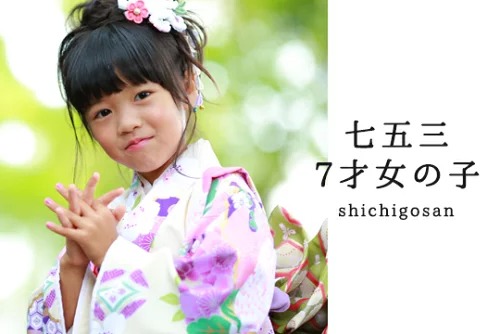 7歳女の子着物