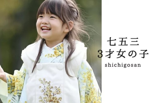 3歳女の子着物