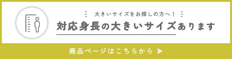 同じ商品がサイズ違いで複数点あります