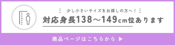 同じ商品がサイズ違いで複数点あります