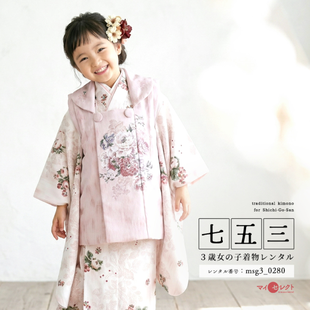 七五三レンタル着物3歳女の子モデル画像