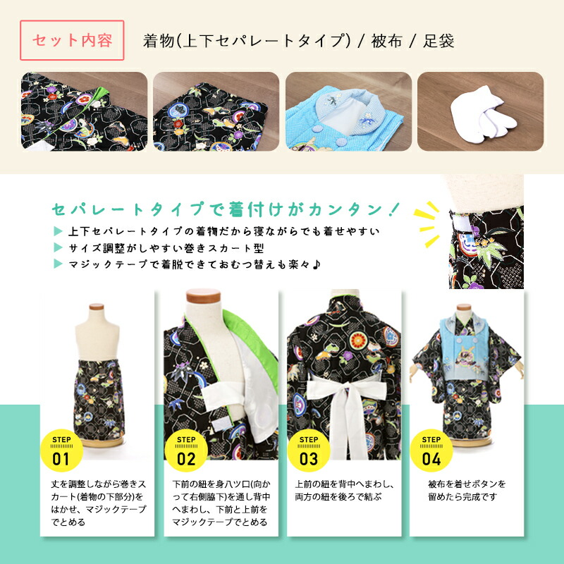 ベビー着物フルセット画像