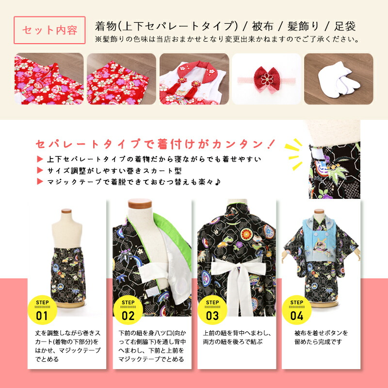 ベビー着物フルセット画像