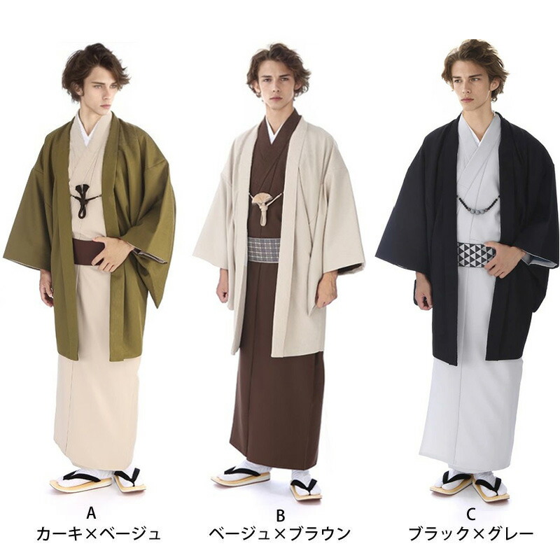 着流しメイン画像