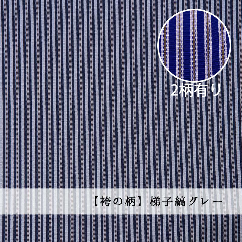 袴柄について
