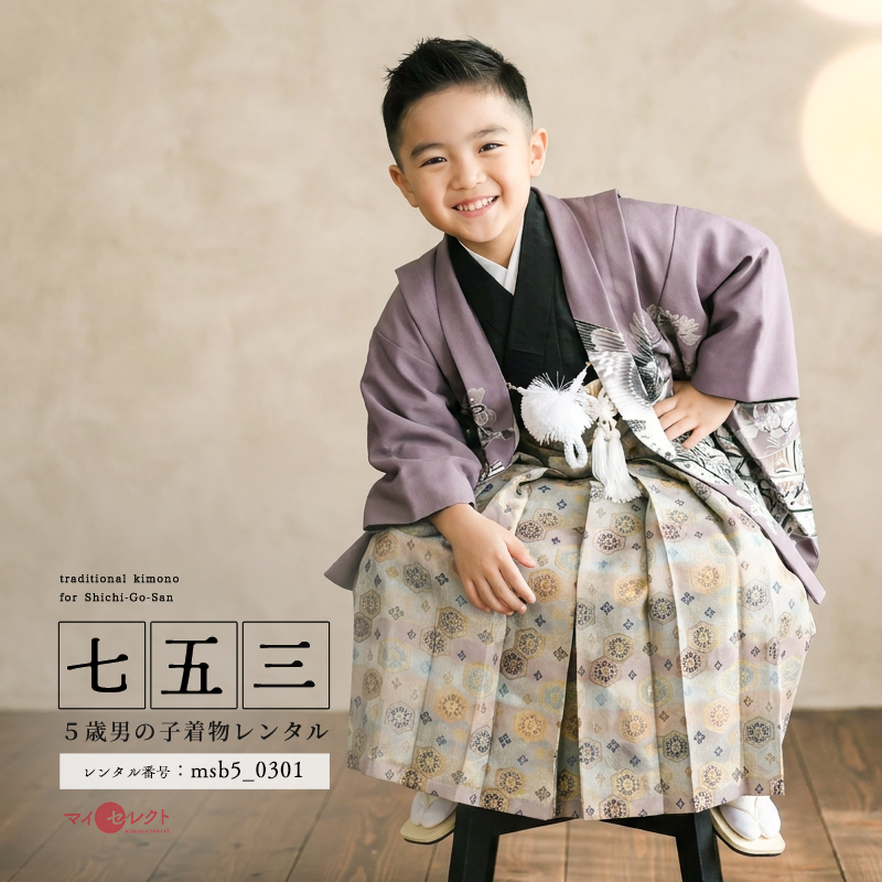 七五三着物5歳男の子画像