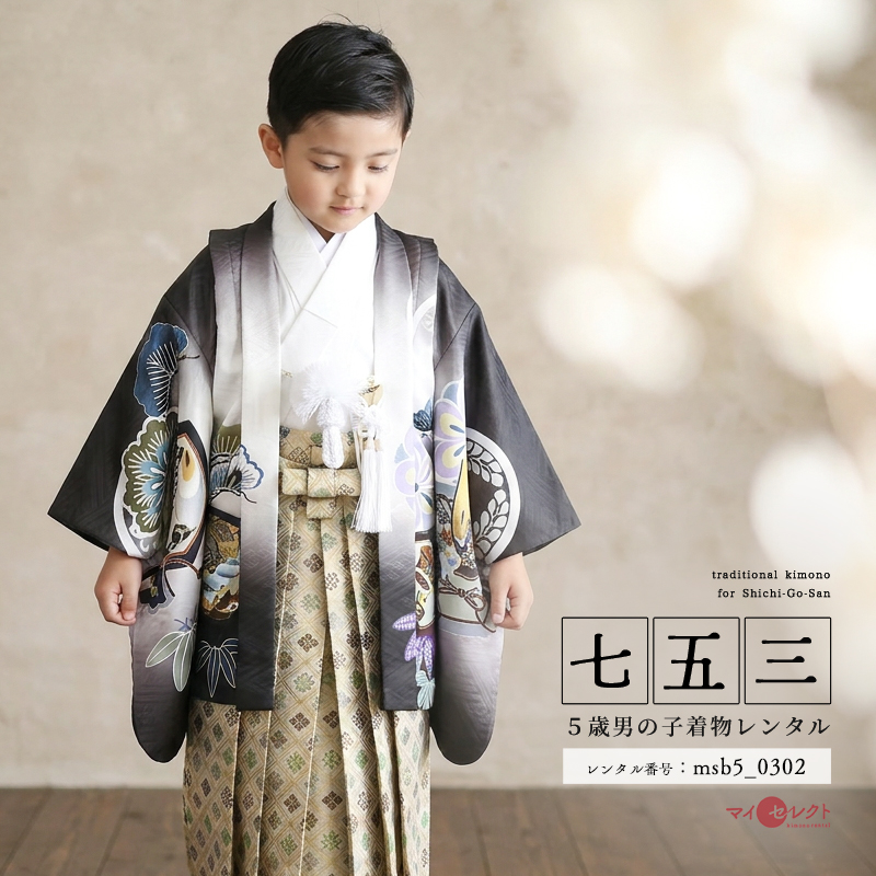 七五三着物5歳男の子画像