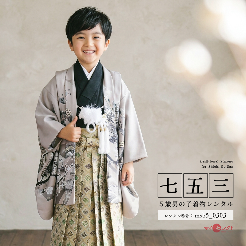 七五三着物5歳男の子画像