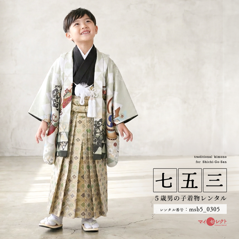 七五三着物5歳男の子画像