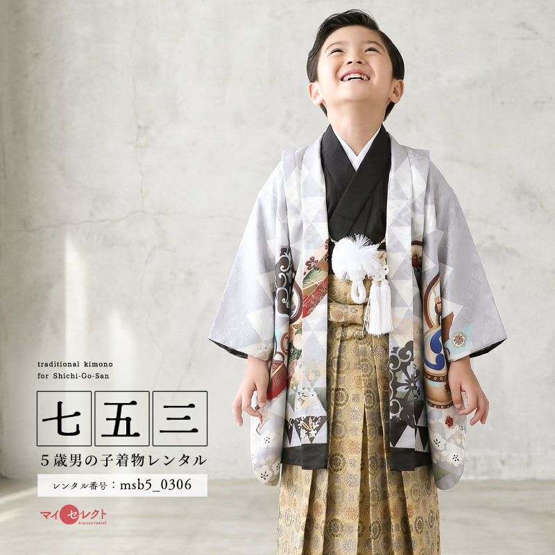 七五三着物5歳男の子画像