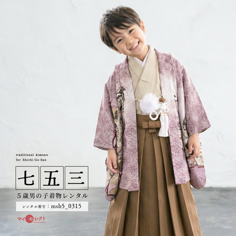 七五三着物5歳男の子画像