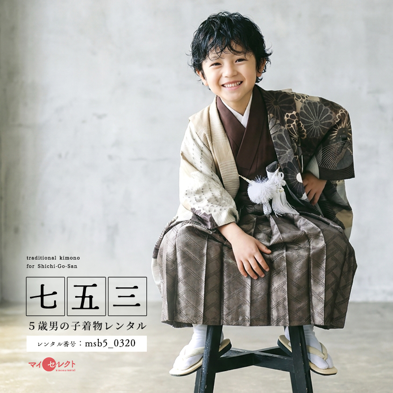 七五三着物5歳男の子画像