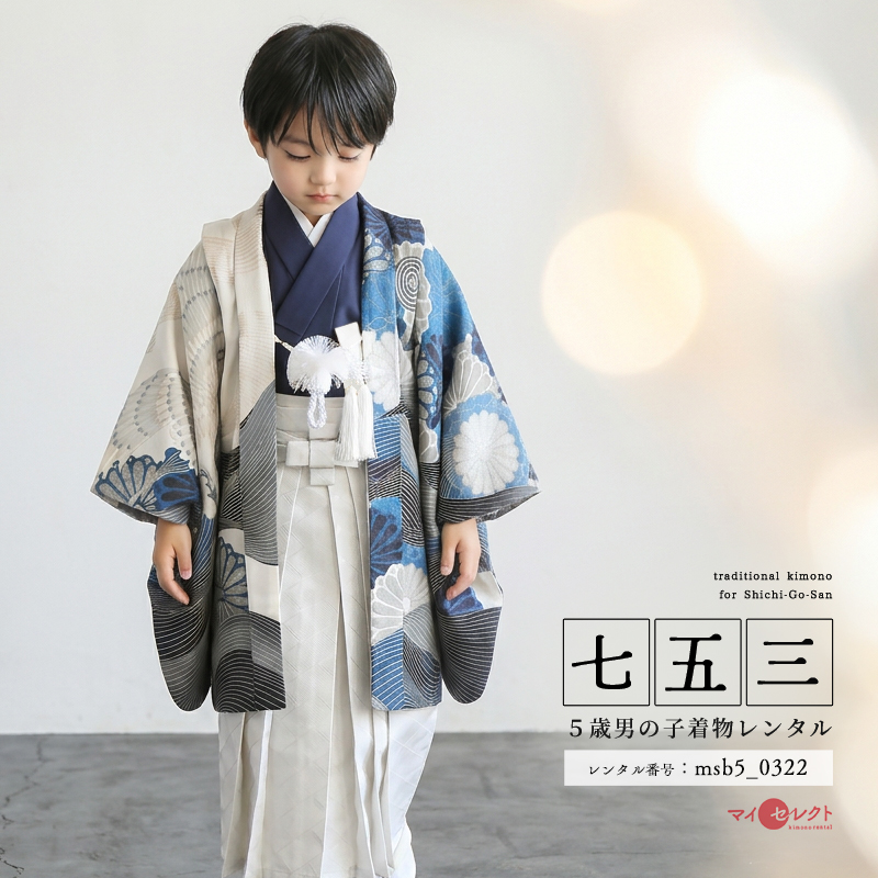 七五三着物5歳男の子画像