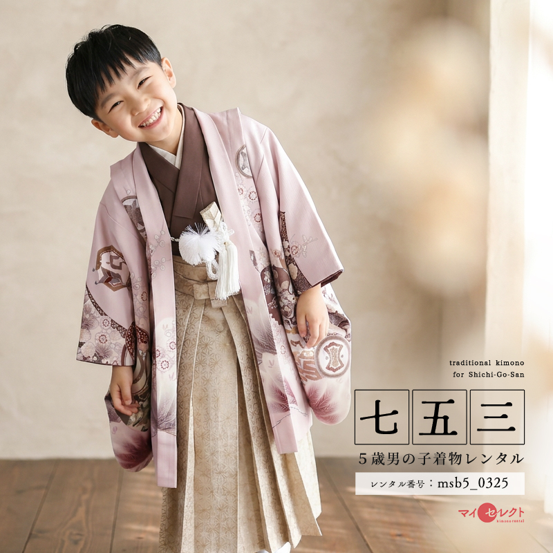 七五三着物5歳男の子画像
