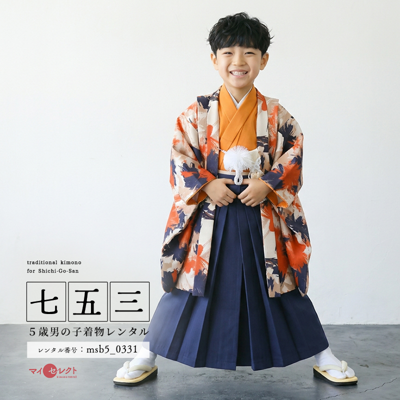 七五三着物5歳男の子画像
