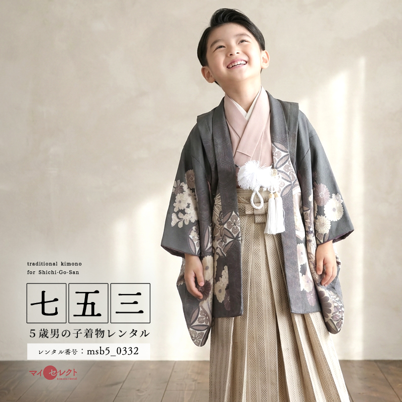七五三着物5歳男の子画像