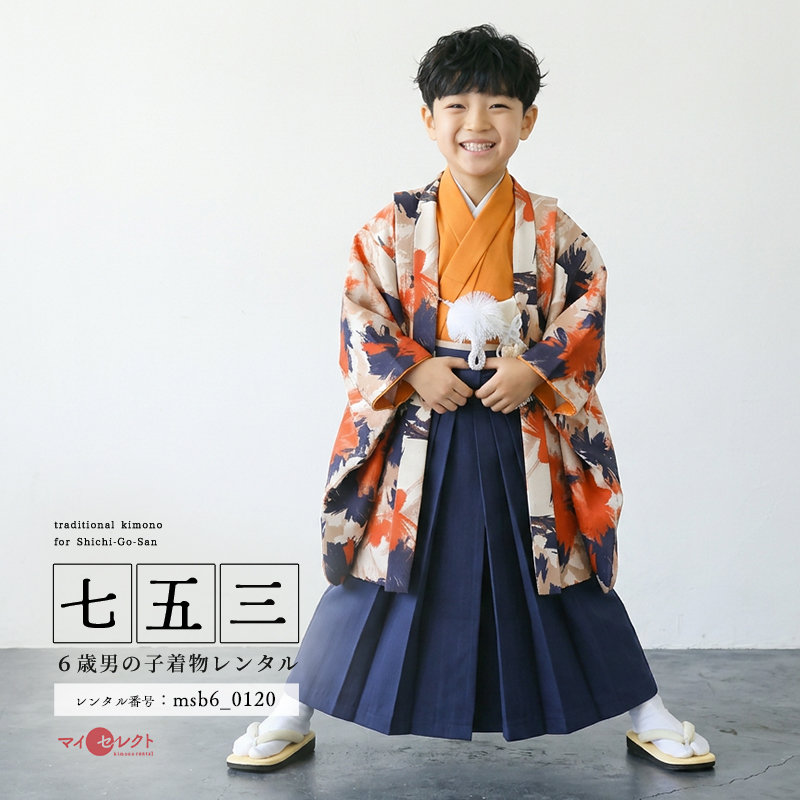 七五三着物6歳男の子画像