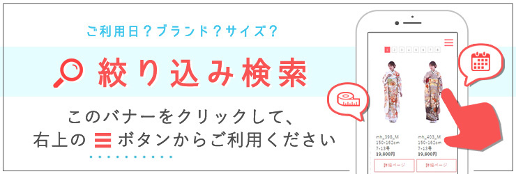 絞り込み検索の説明画像