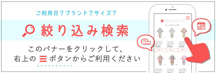 絞り込み検索の説明