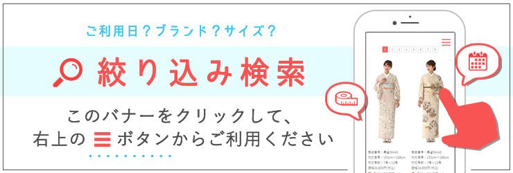 絞り込み検索の説明画像