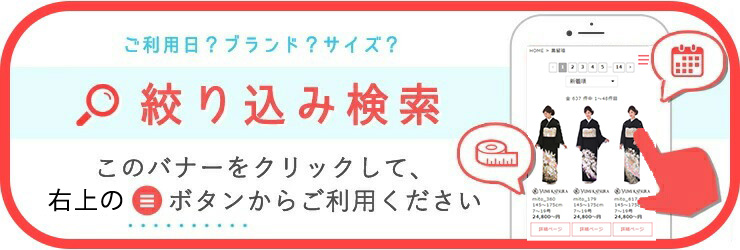 絞り込み検索の説明