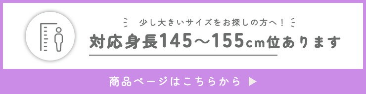 同じ商品がサイズ違いで複数点あります