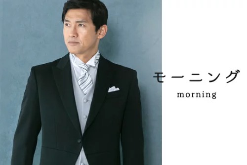 モーニング