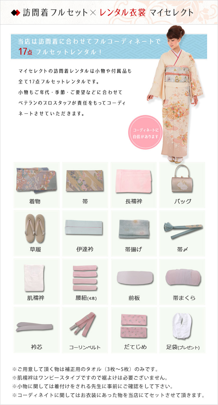 訪問着 雲取りに貝桶/mtu_89 訪問着 雲取りに貝桶/mtu_89